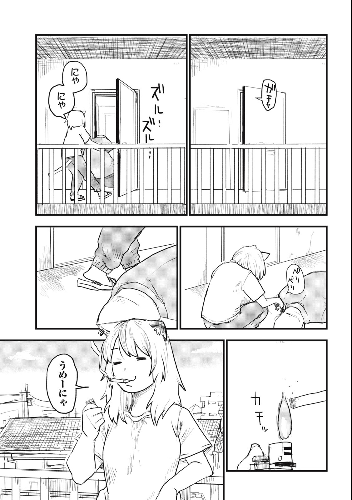 Read YANI NEKO Chapter 9 [High Quality / Full] - Page 5 - nicomanga.com