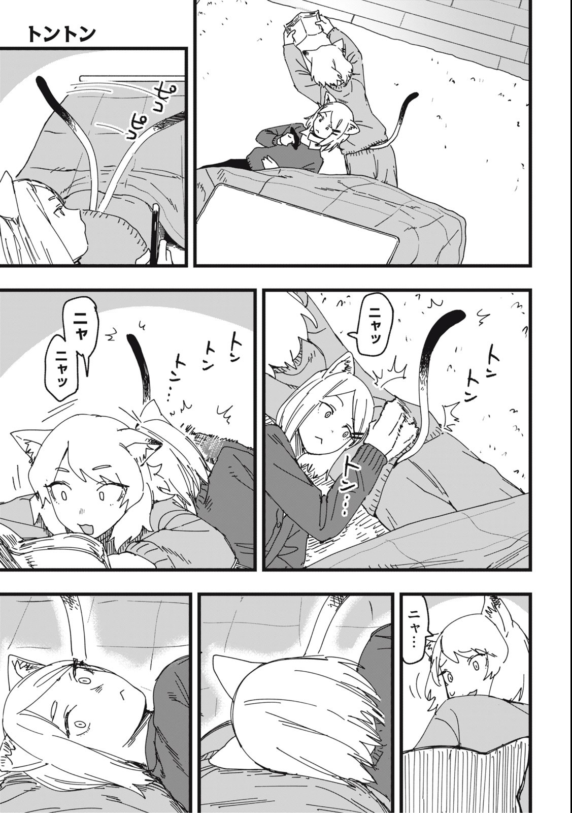 Read YANI NEKO Chapter 9 [High Quality / Full] - Page 7 - nicomanga.com