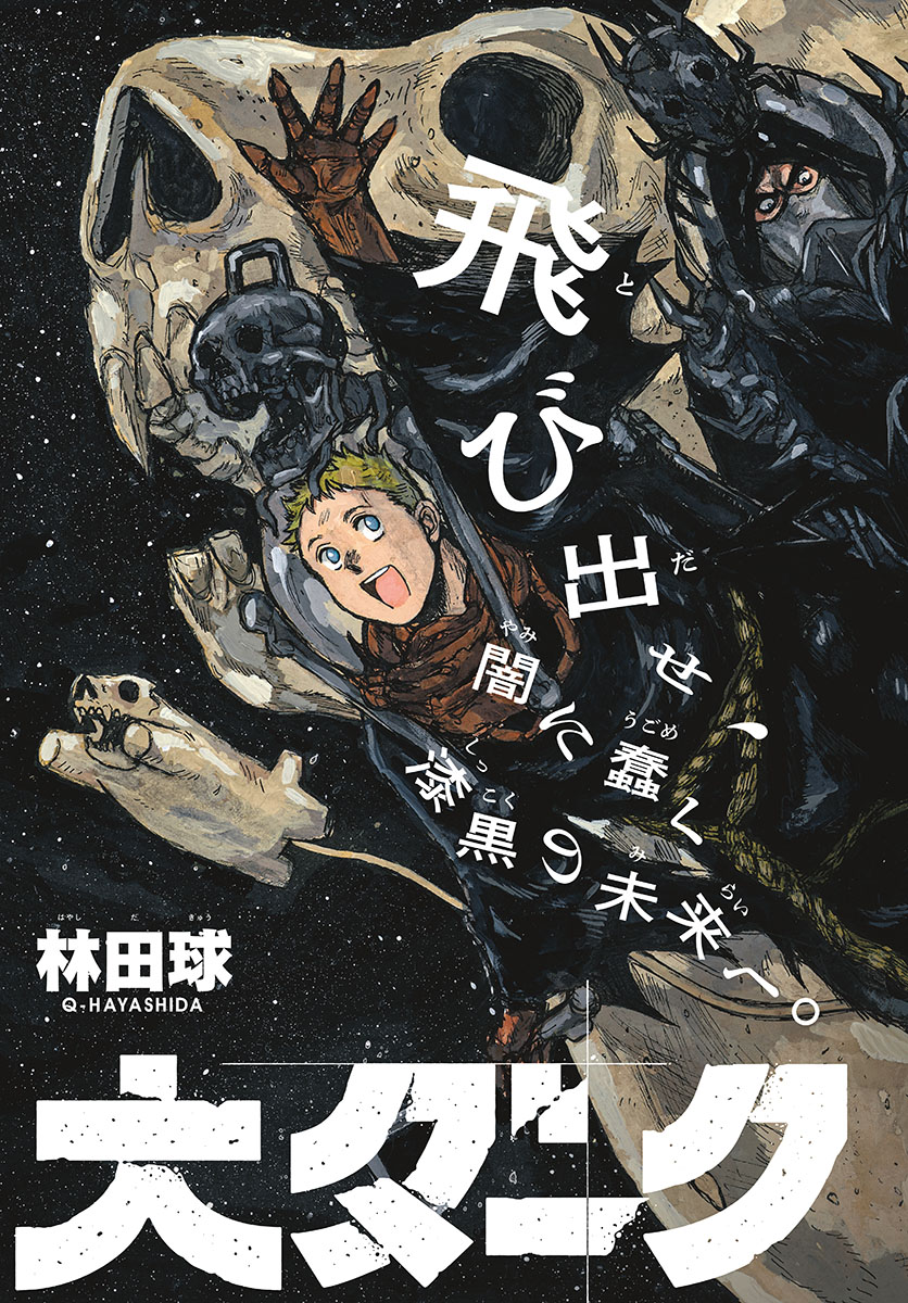 Dai Dark Chapter 38 page 3 - nihonkuni.com