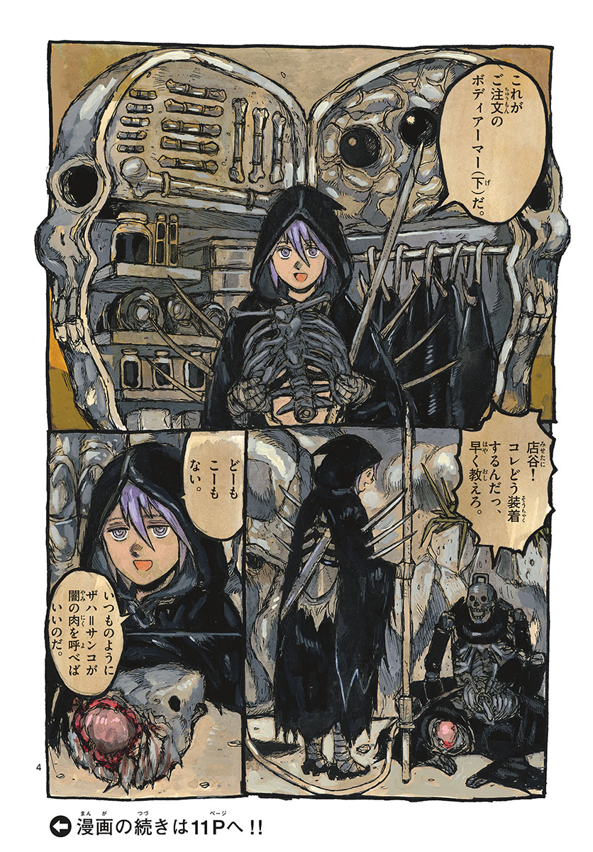 Dai Dark Chapter 38 page 4 - nihonkuni.com