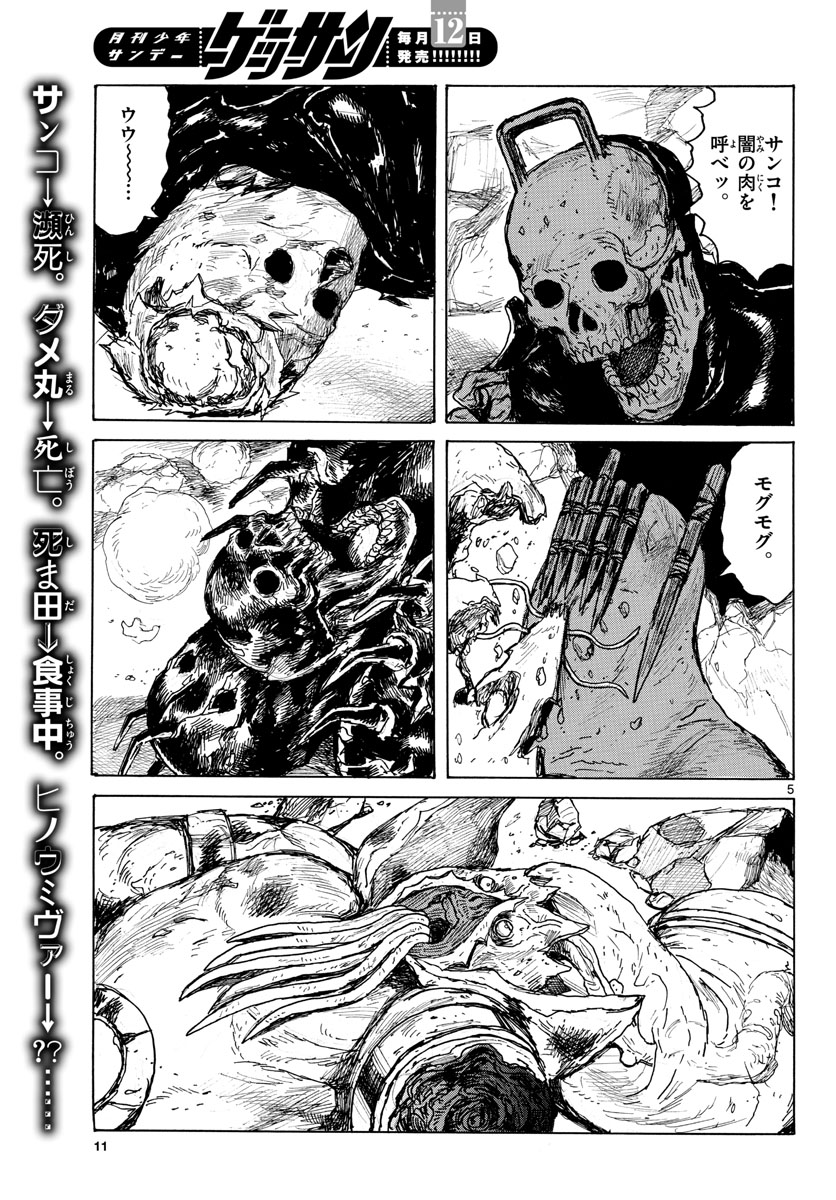 Dai Dark Chapter 38 page 5 - nihonkuni.com