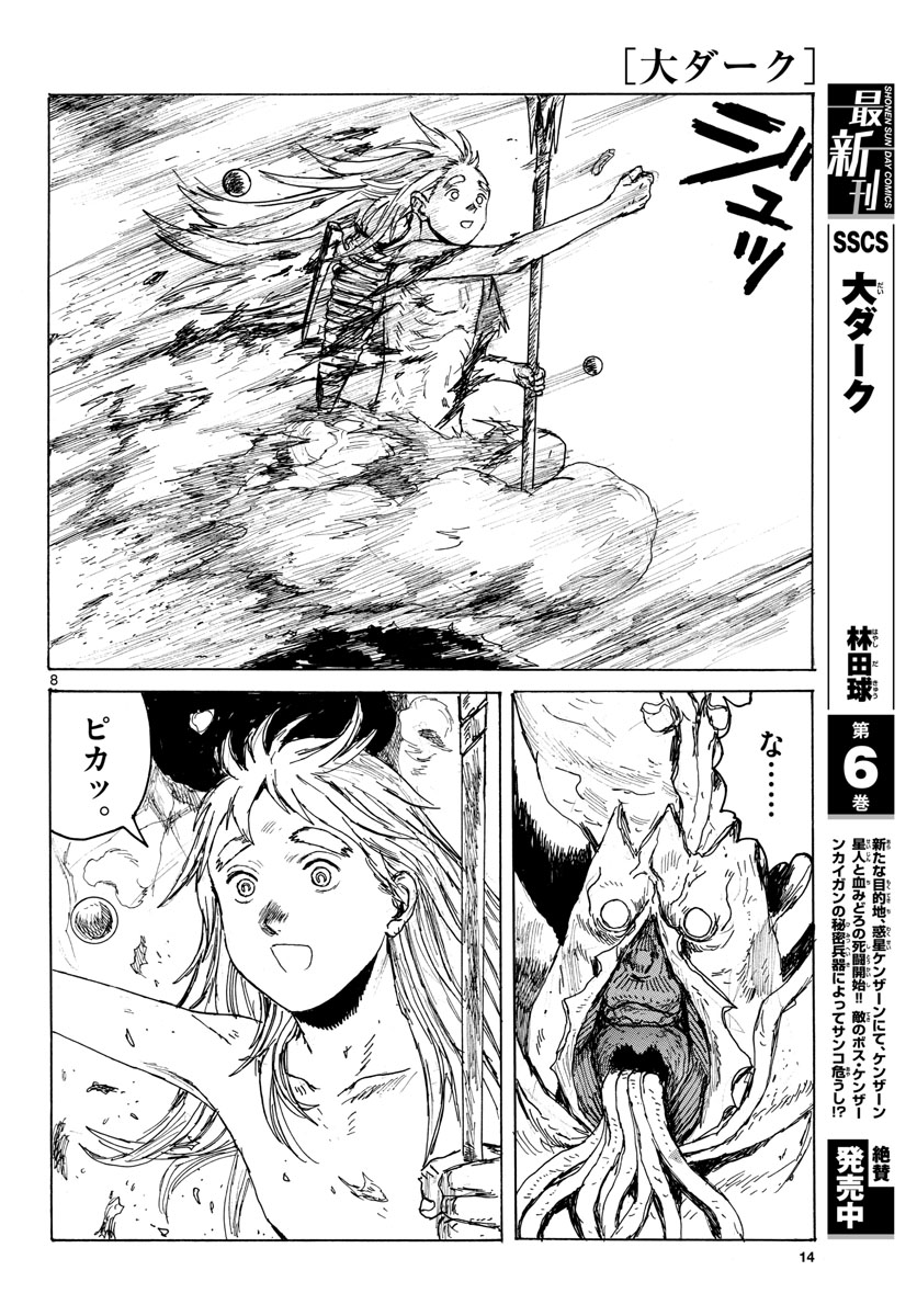 Dai Dark Chapter 38 page 8 - nihonkuni.com