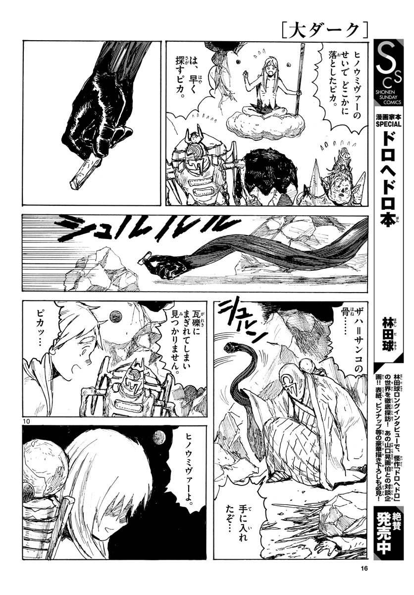 Dai Dark Chapter 38 page 10 - nihonkuni.com
