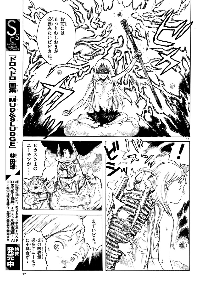 Dai Dark Chapter 38 page 11 - nihonkuni.com