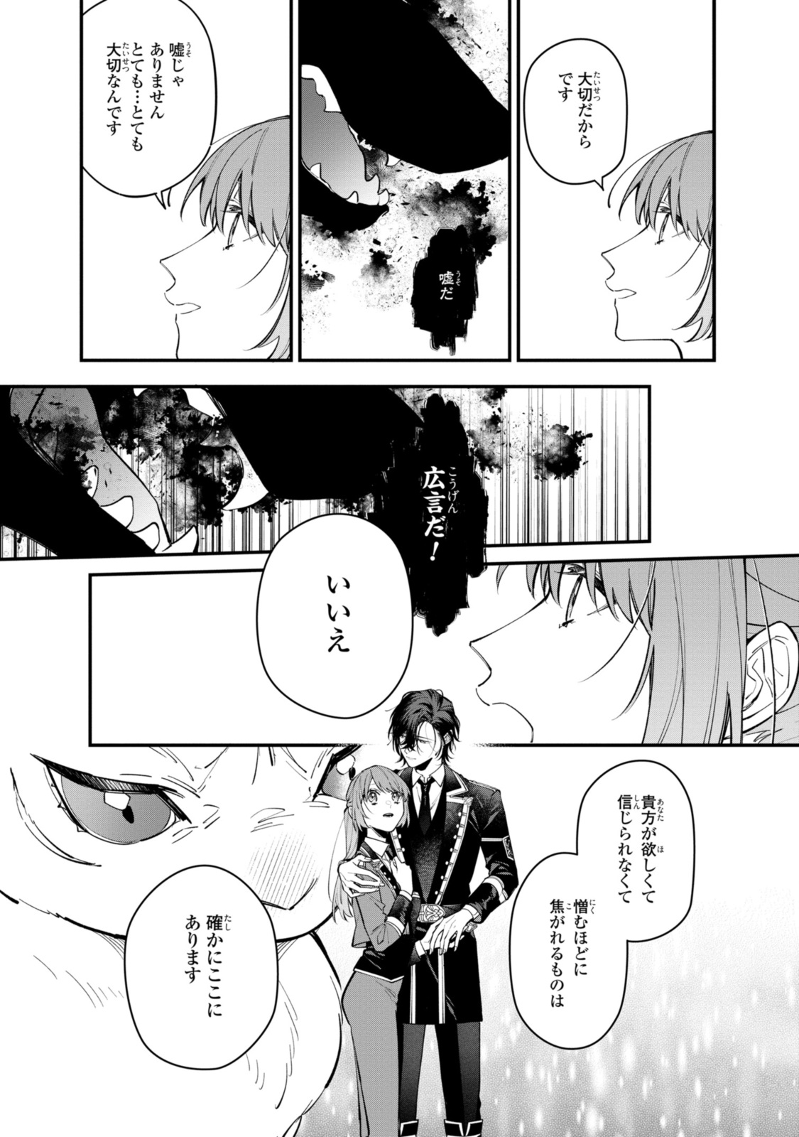 Read HIKIKOMORI REIJOU WA HANASHI NO WAKARU SEIJU-BAN Chapter 27.3 [High Quality / Full] - Page 1 - nicomanga.net