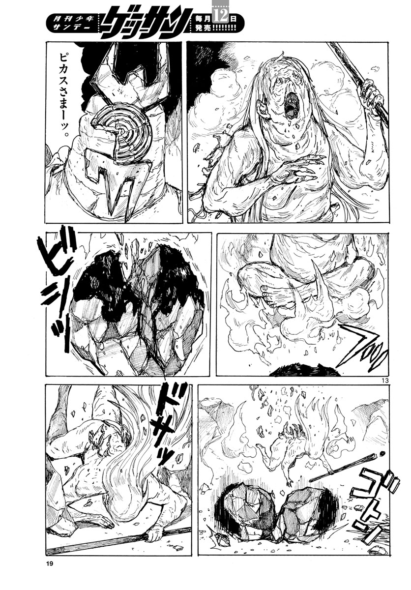 Dai Dark Chapter 38 page 13 - nihonkuni.com