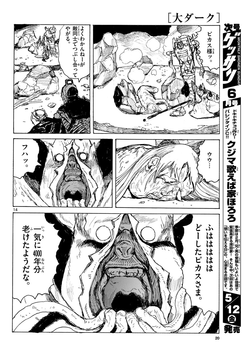 Dai Dark Chapter 38 page 14 - nihonkuni.com