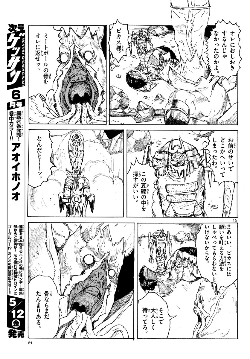 Dai Dark Chapter 38 page 15 - nihonkuni.com