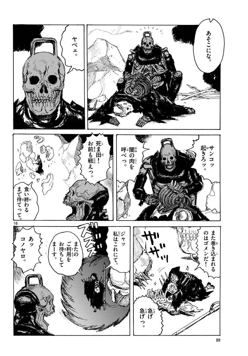Dai Dark Chapter 38 page 16 - nihonkuni.com