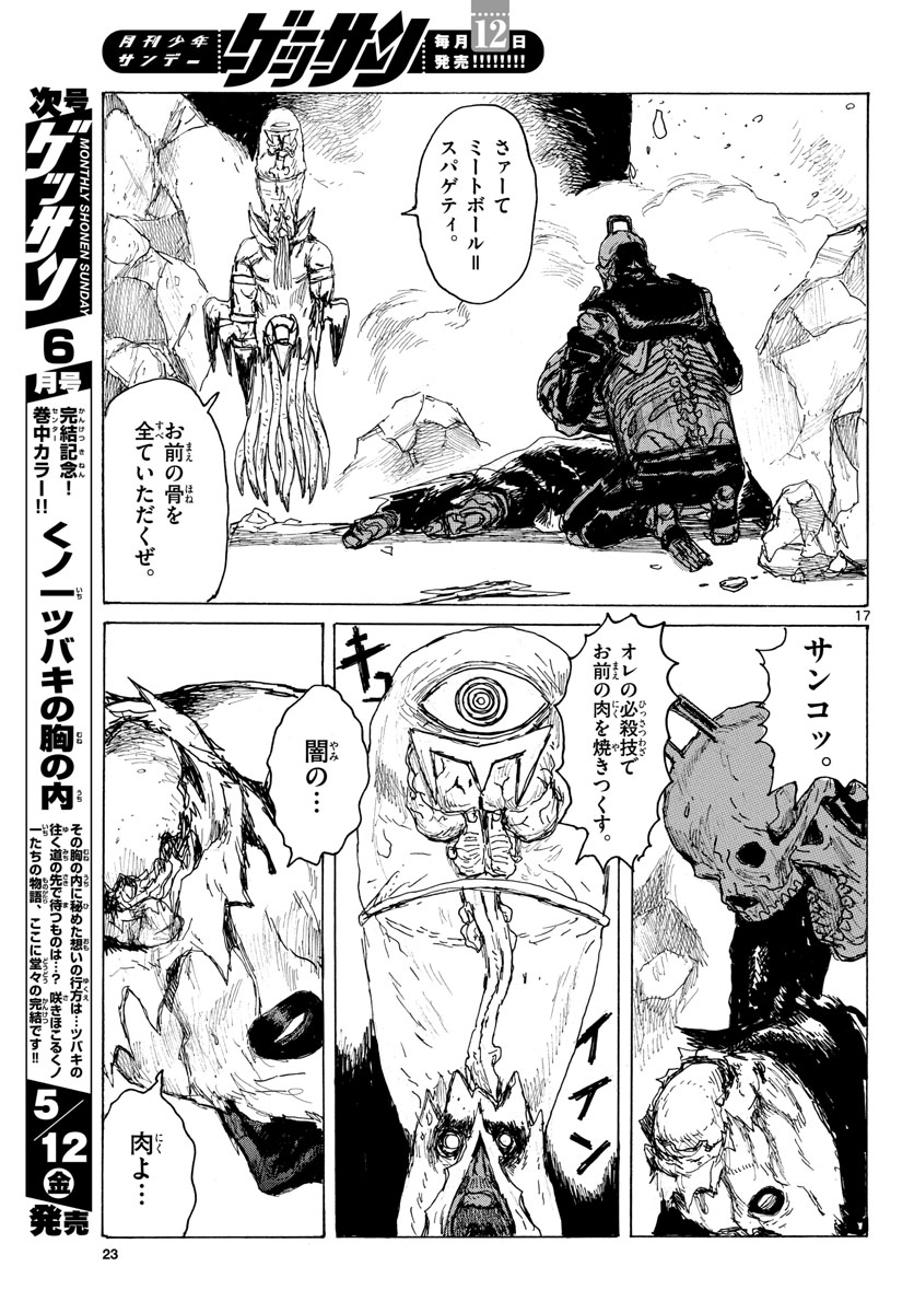 Dai Dark Chapter 38 page 17 - nihonkuni.com
