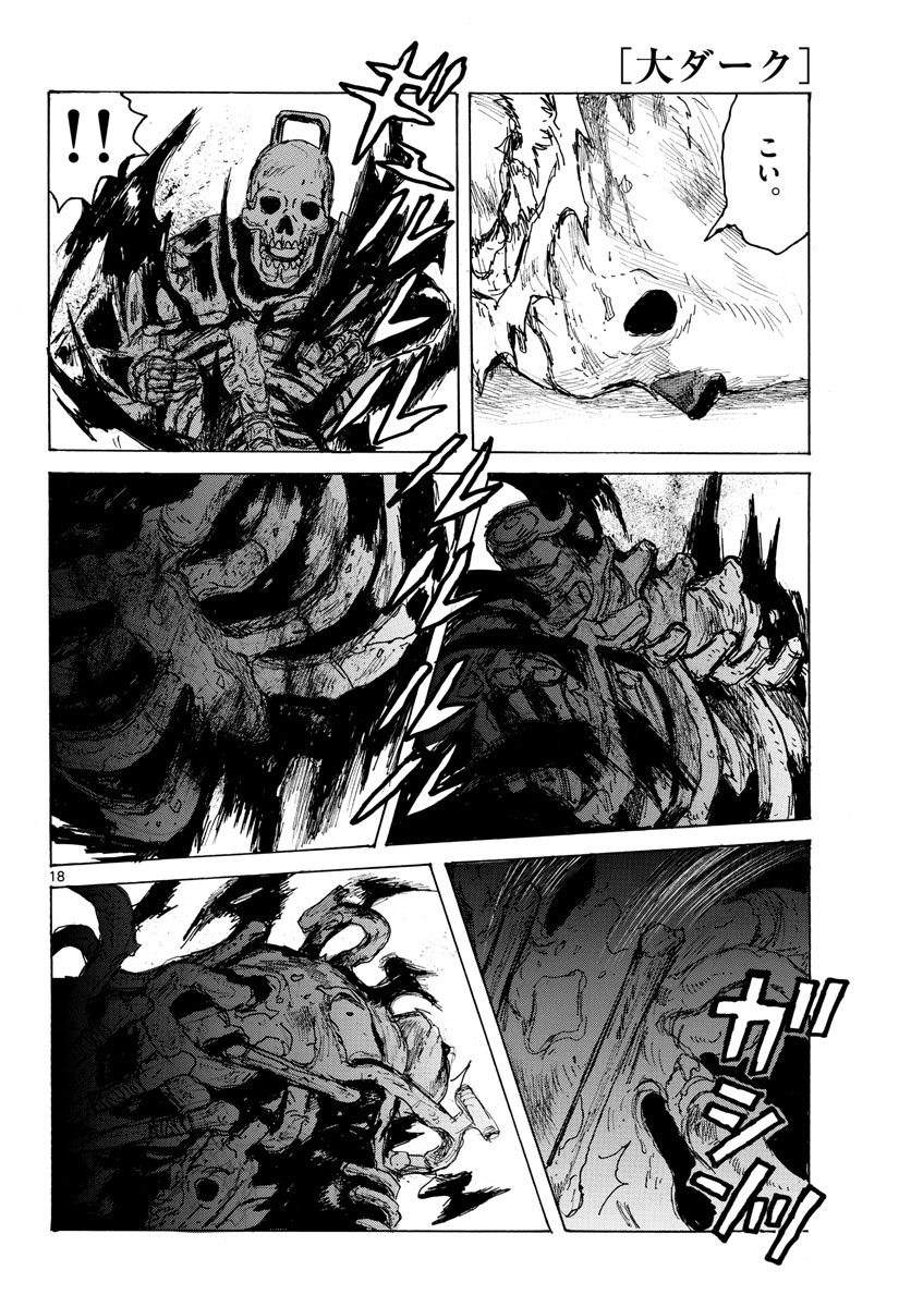 Dai Dark Chapter 38 page 18 - nihonkuni.com