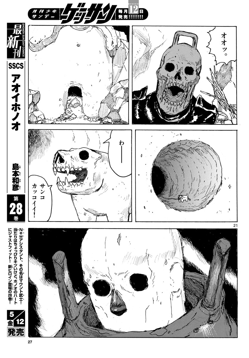 Dai Dark Chapter 38 page 21 - nihonkuni.com