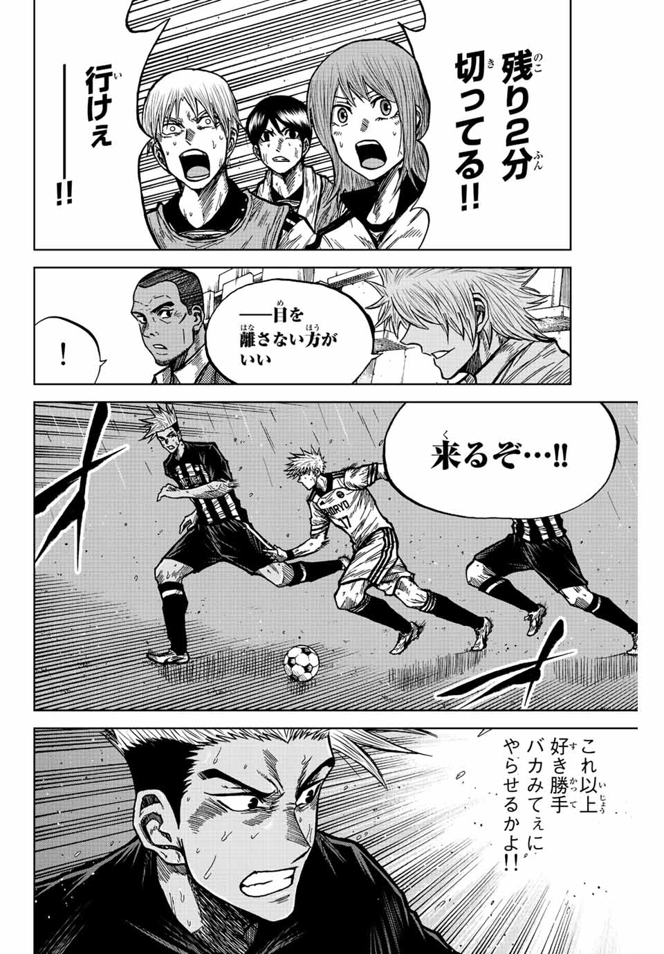 AOKU SOMERO Chap 68 - Pic 2