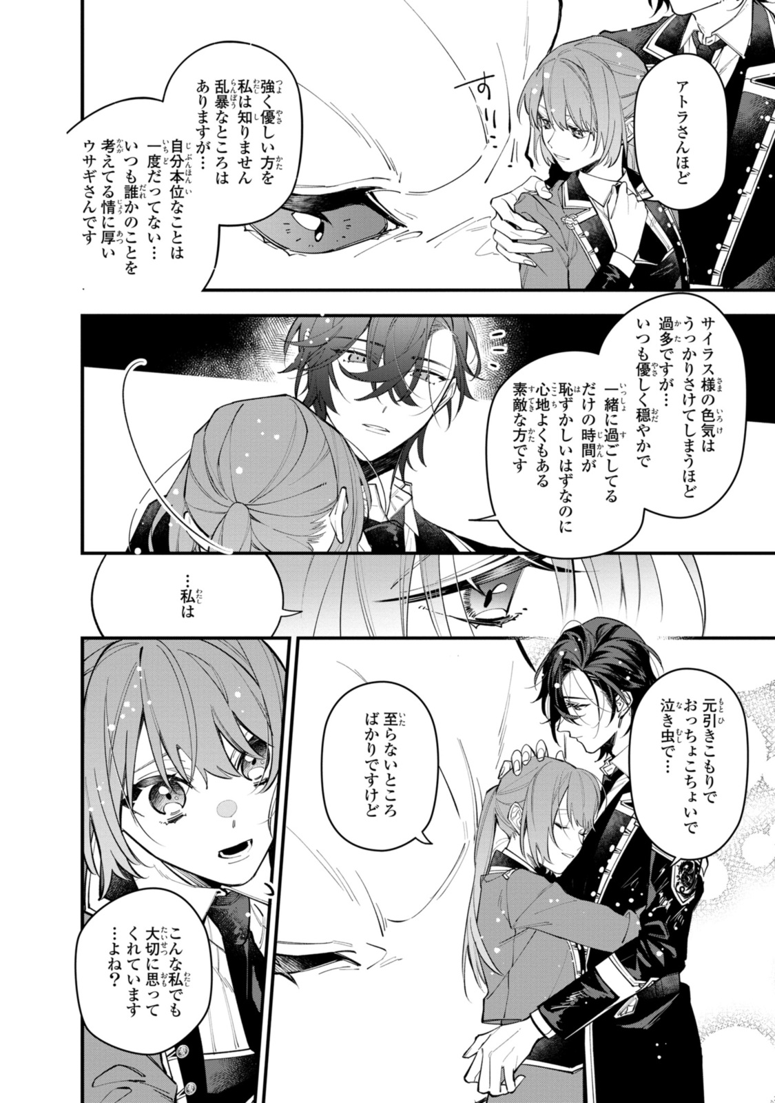 Read HIKIKOMORI REIJOU WA HANASHI NO WAKARU SEIJU-BAN Chapter 27.3 [High Quality / Full] - Page 2 - nicomanga.net