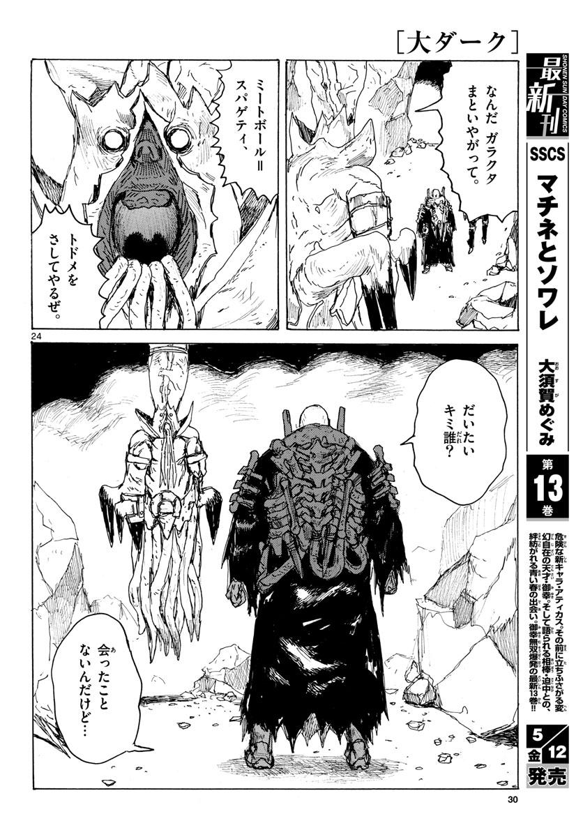 Dai Dark Chapter 38 page 24 - nihonkuni.com