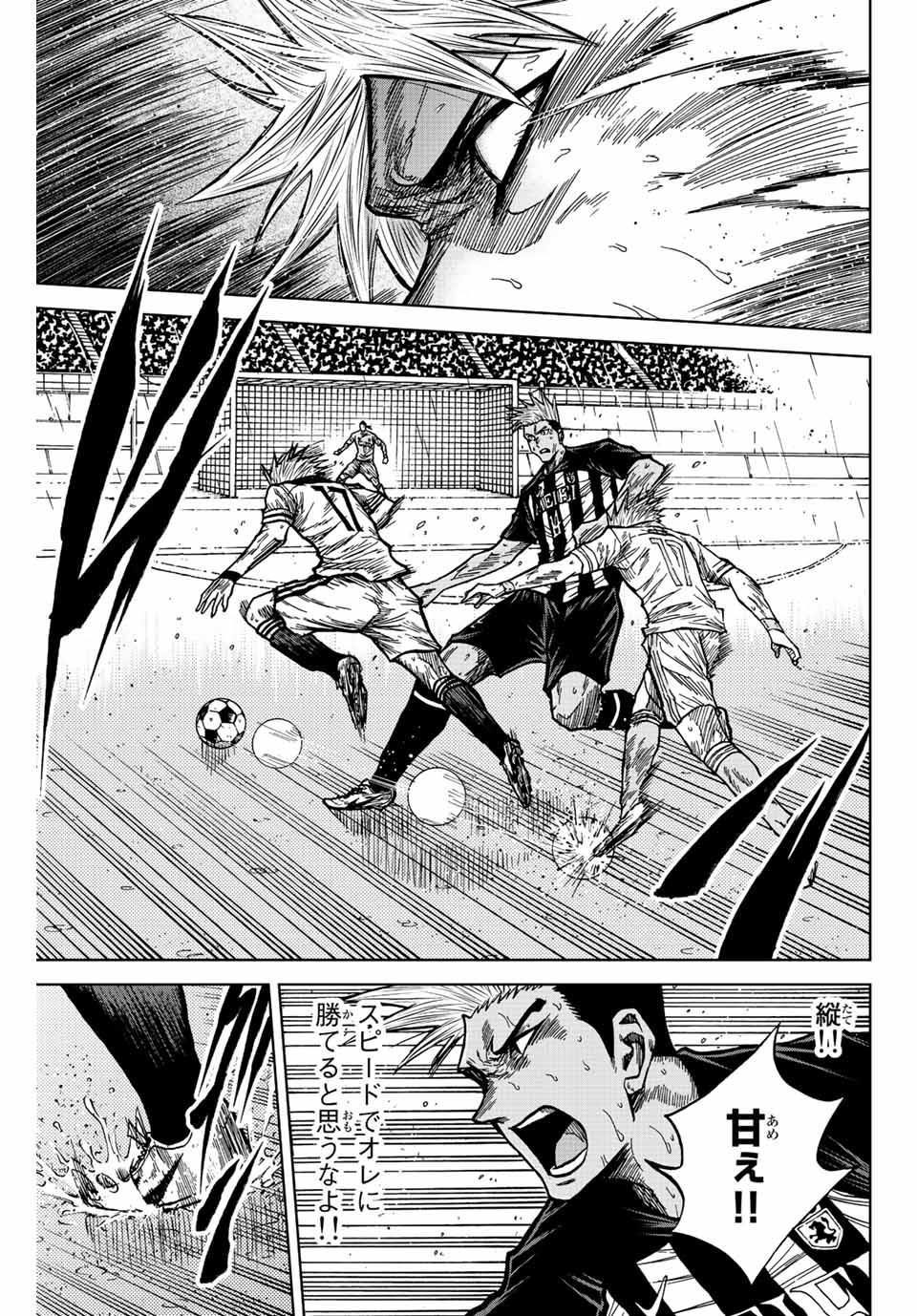 AOKU SOMERO Chap 68 - Pic 3