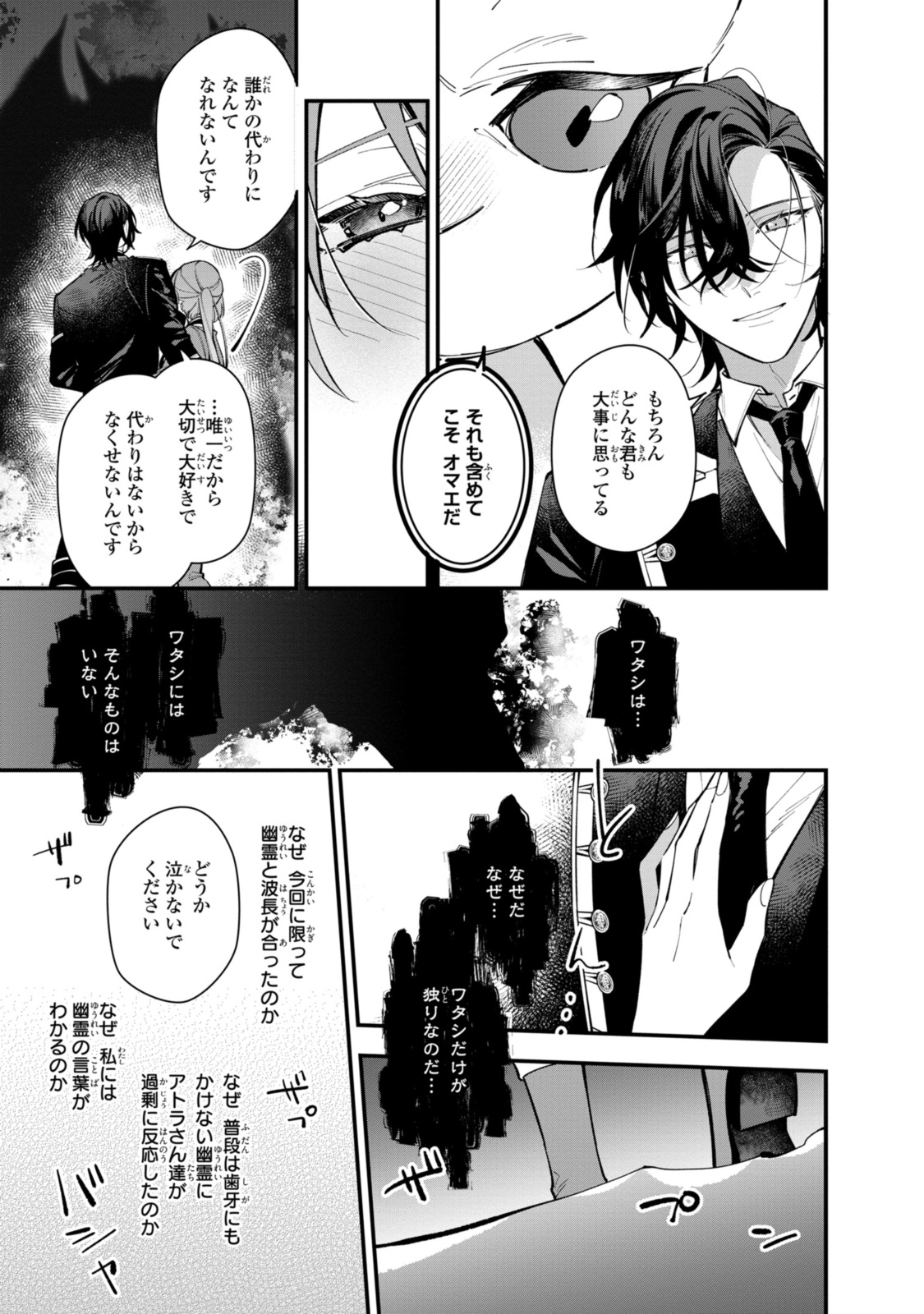 Read HIKIKOMORI REIJOU WA HANASHI NO WAKARU SEIJU-BAN Chapter 27.3 [High Quality / Full] - Page 3 - nicomanga.net