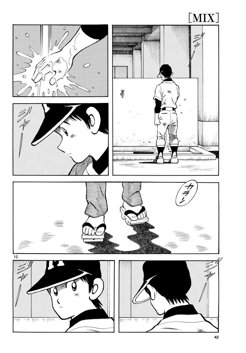 Read MIX Chapter 125 [High Quality / Full] - Page 10 - nicomanga.com