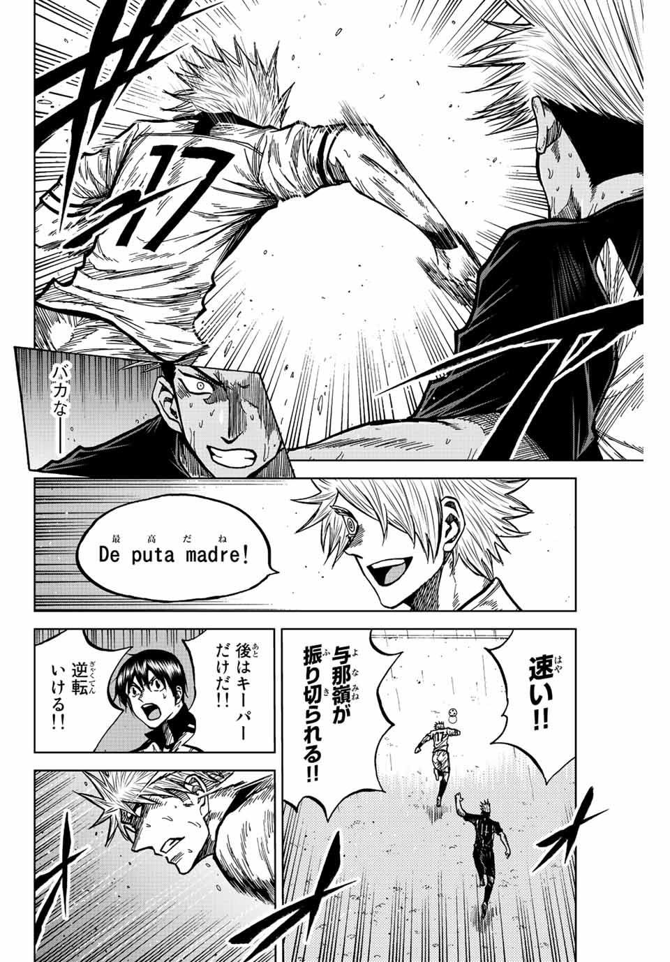 AOKU SOMERO Chap 68 - Pic 4