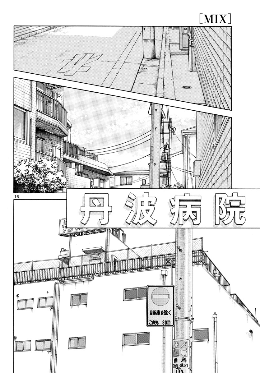 Read MIX Chapter 125 [High Quality / Full] - Page 16 - nicomanga.com