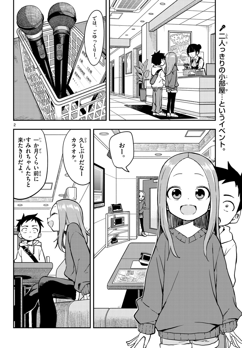 Teasing Master, Takagi Chap 166 - Pic 2