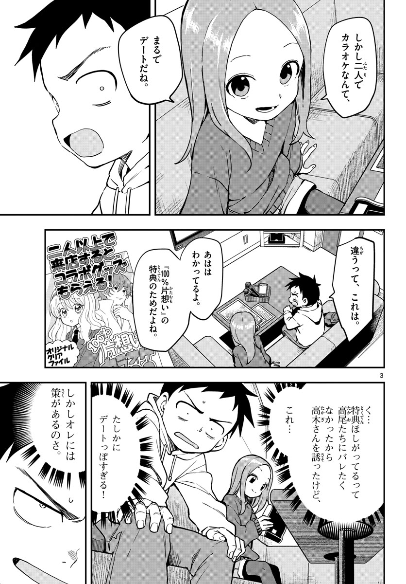 Teasing Master, Takagi Chap 166 - Pic 3