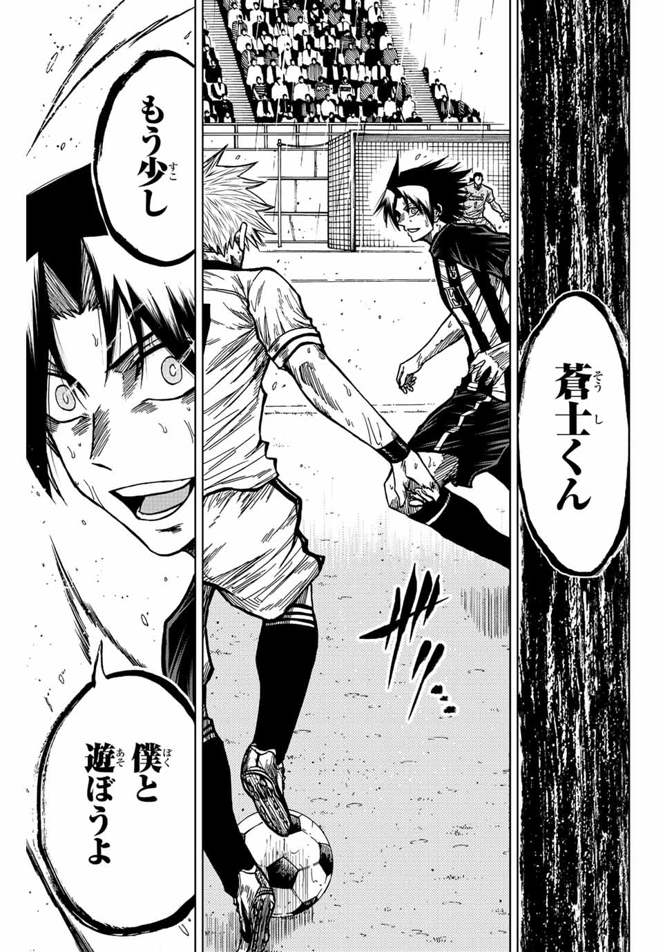 AOKU SOMERO Chap 68 - Pic 5