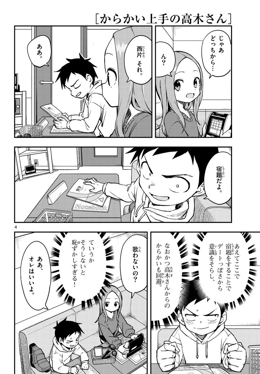 Teasing Master, Takagi Chap 166 - Pic 4