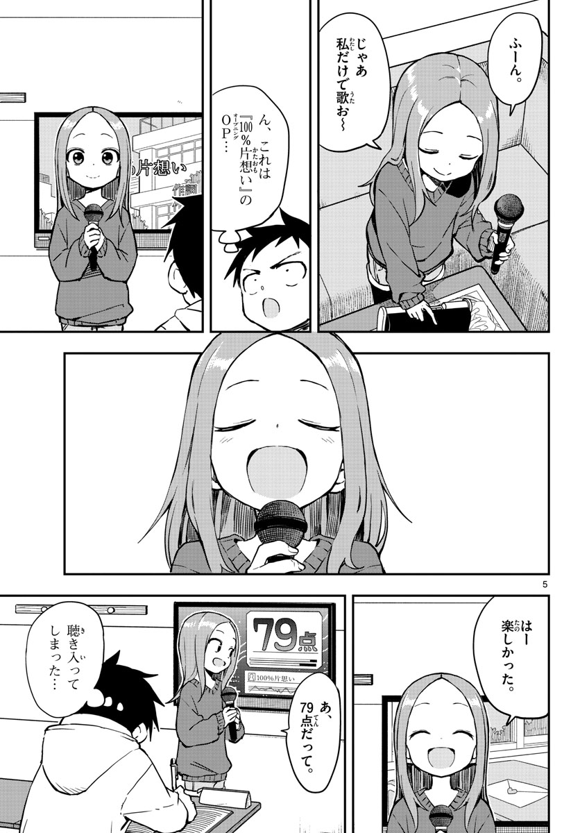 Teasing Master, Takagi Chap 166 - Pic 5