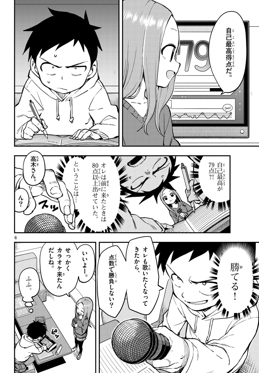 Teasing Master, Takagi Chap 166 - Pic 6