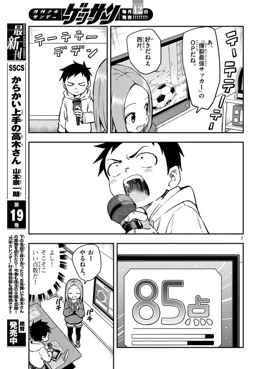 Teasing Master, Takagi Chap 166 - Pic 7