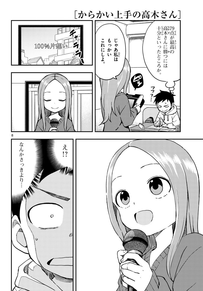 Teasing Master, Takagi Chap 166 - Pic 8