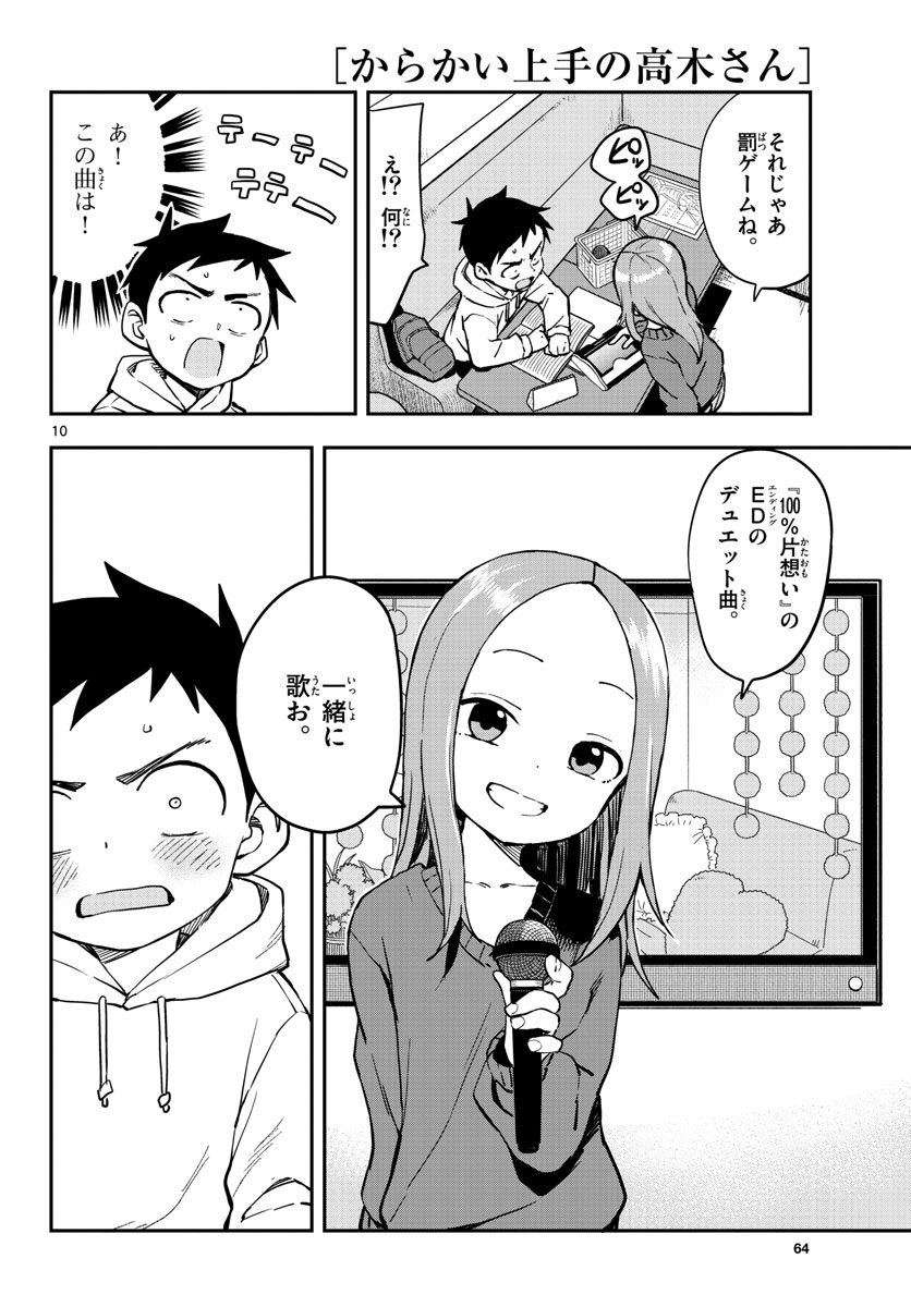 Teasing Master, Takagi Chap 166 - Pic 10