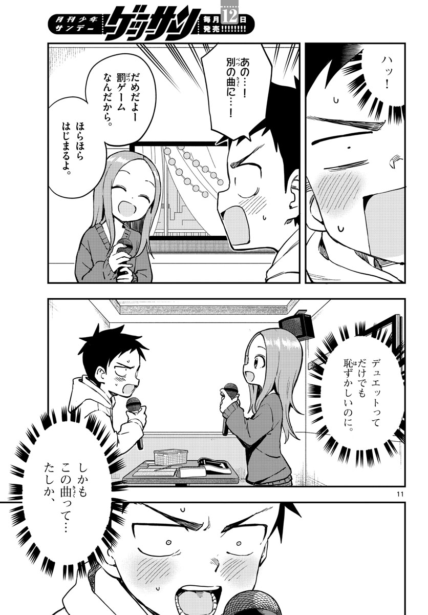 Teasing Master, Takagi Chap 166 - Pic 11