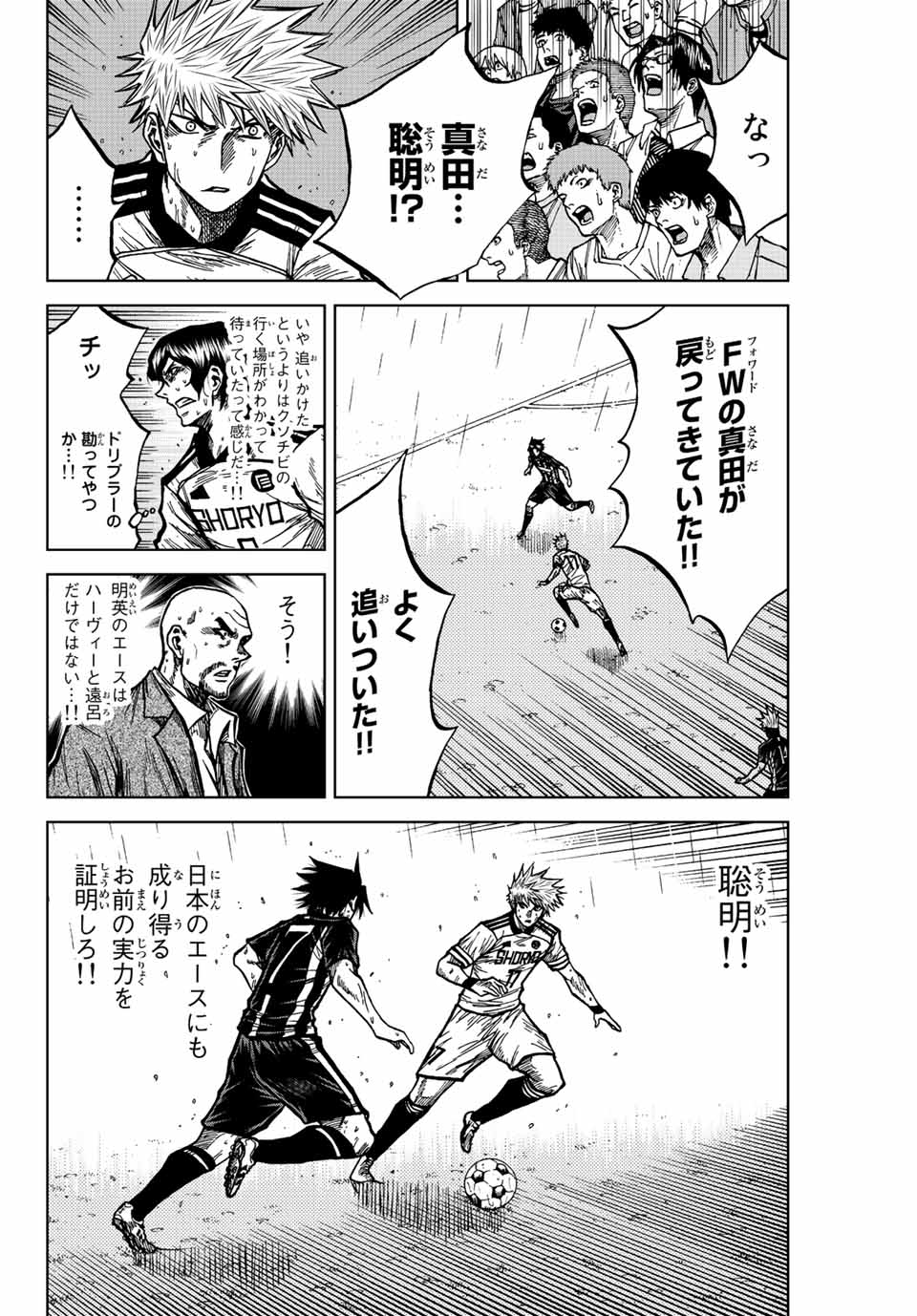 AOKU SOMERO Chap 68 - Pic 6