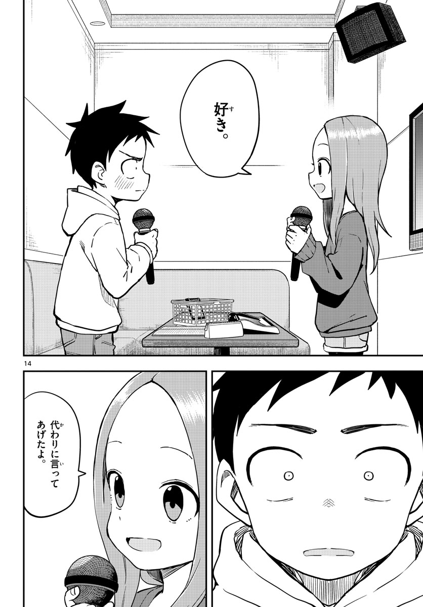 Teasing Master, Takagi Chap 166 - Pic 14