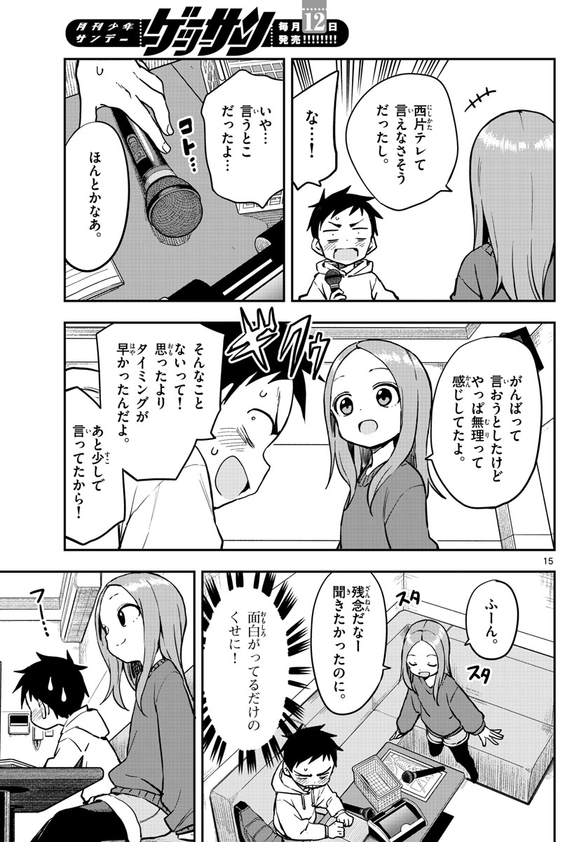 Teasing Master, Takagi Chap 166 - Pic 15