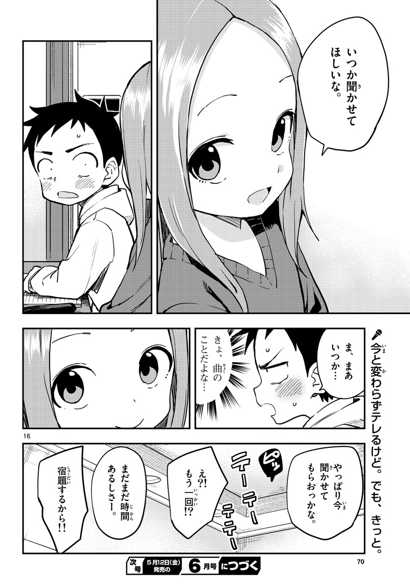 Teasing Master, Takagi Chap 166 - Pic 16