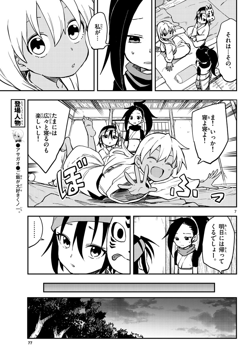Kunoichi Tsubaki no Mune no Uchi Chap 60 - Pic 7
