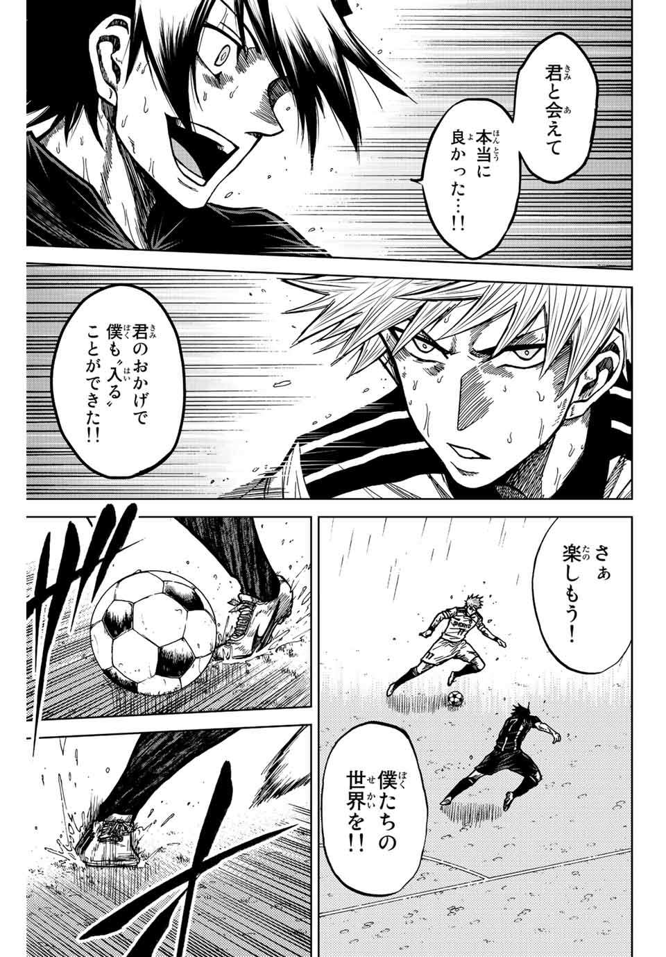 AOKU SOMERO Chap 68 - Pic 7