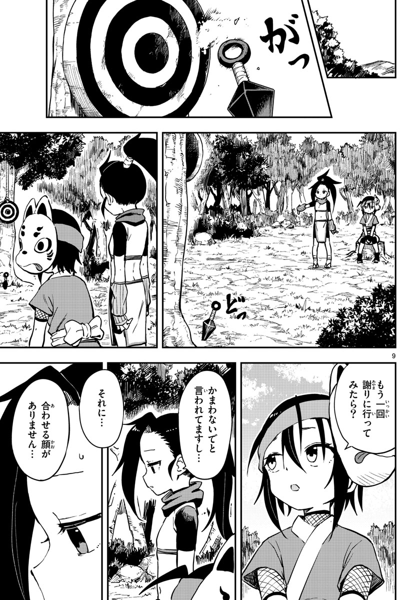 Kunoichi Tsubaki no Mune no Uchi Chap 60 - Pic 9