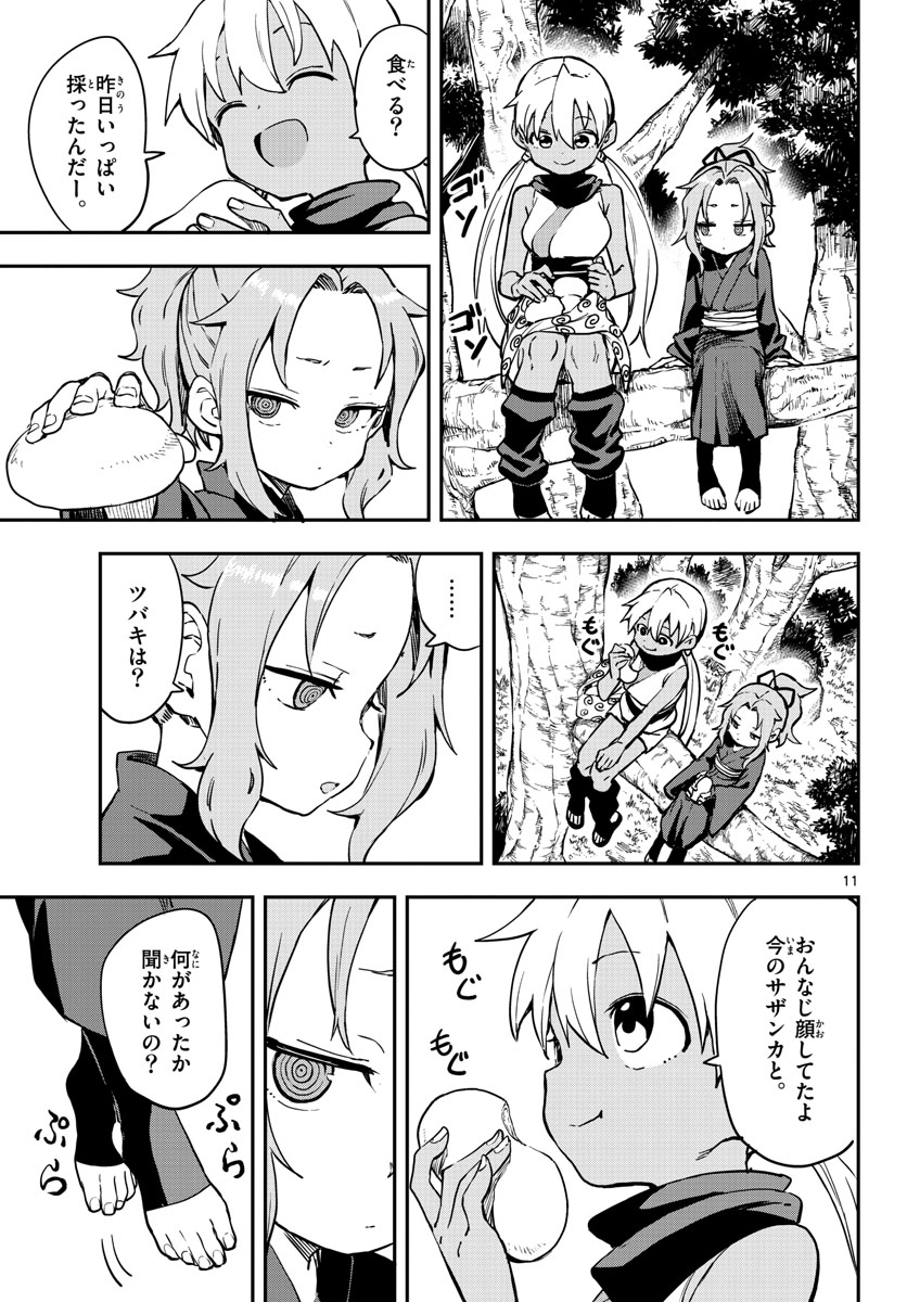 Kunoichi Tsubaki no Mune no Uchi Chap 60 - Pic 11