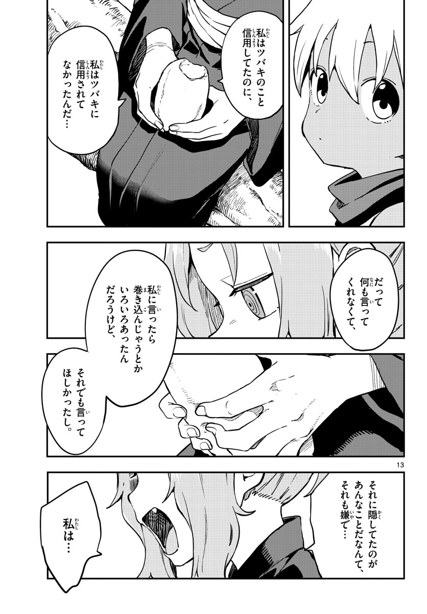 Kunoichi Tsubaki no Mune no Uchi Chap 60 - Pic 13
