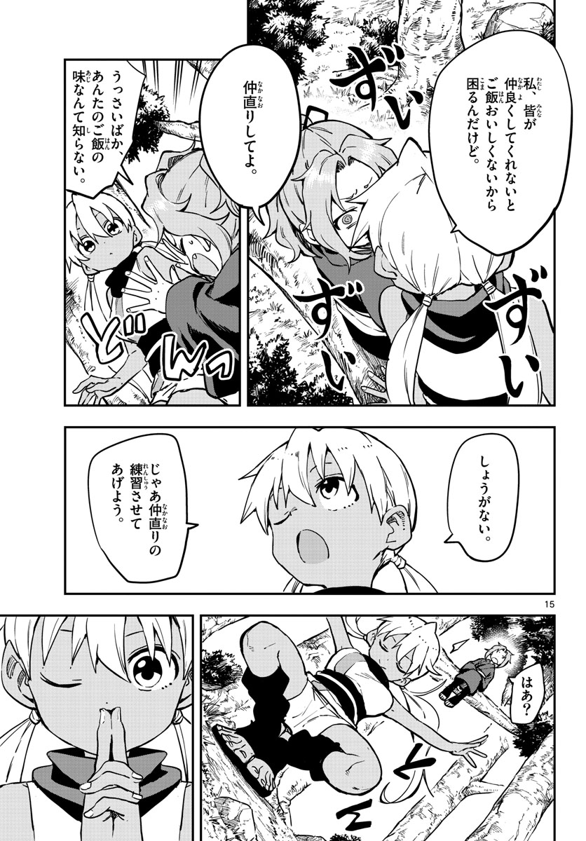 Kunoichi Tsubaki no Mune no Uchi Chap 60 - Pic 15
