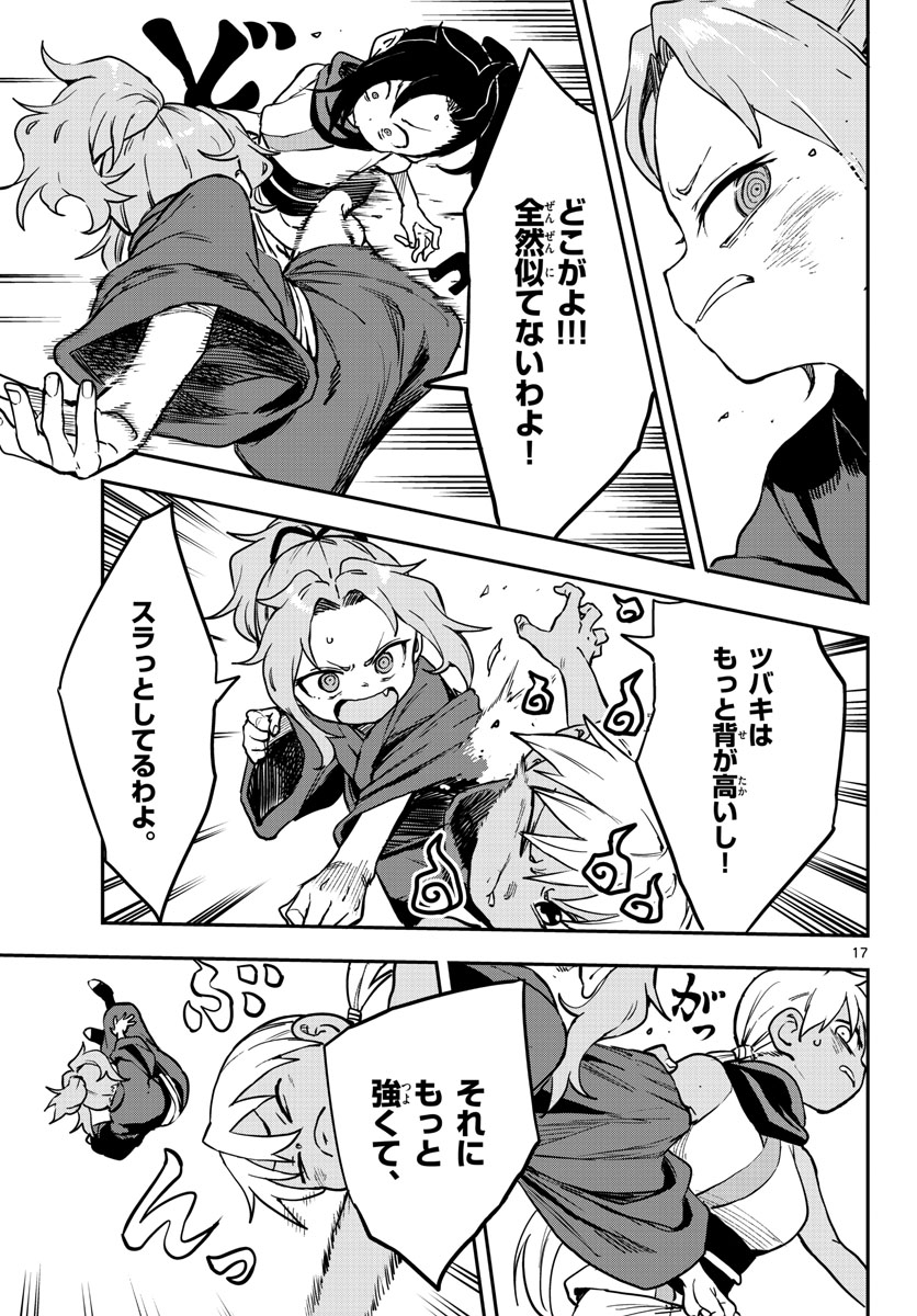 Kunoichi Tsubaki no Mune no Uchi Chap 60 - Pic 17