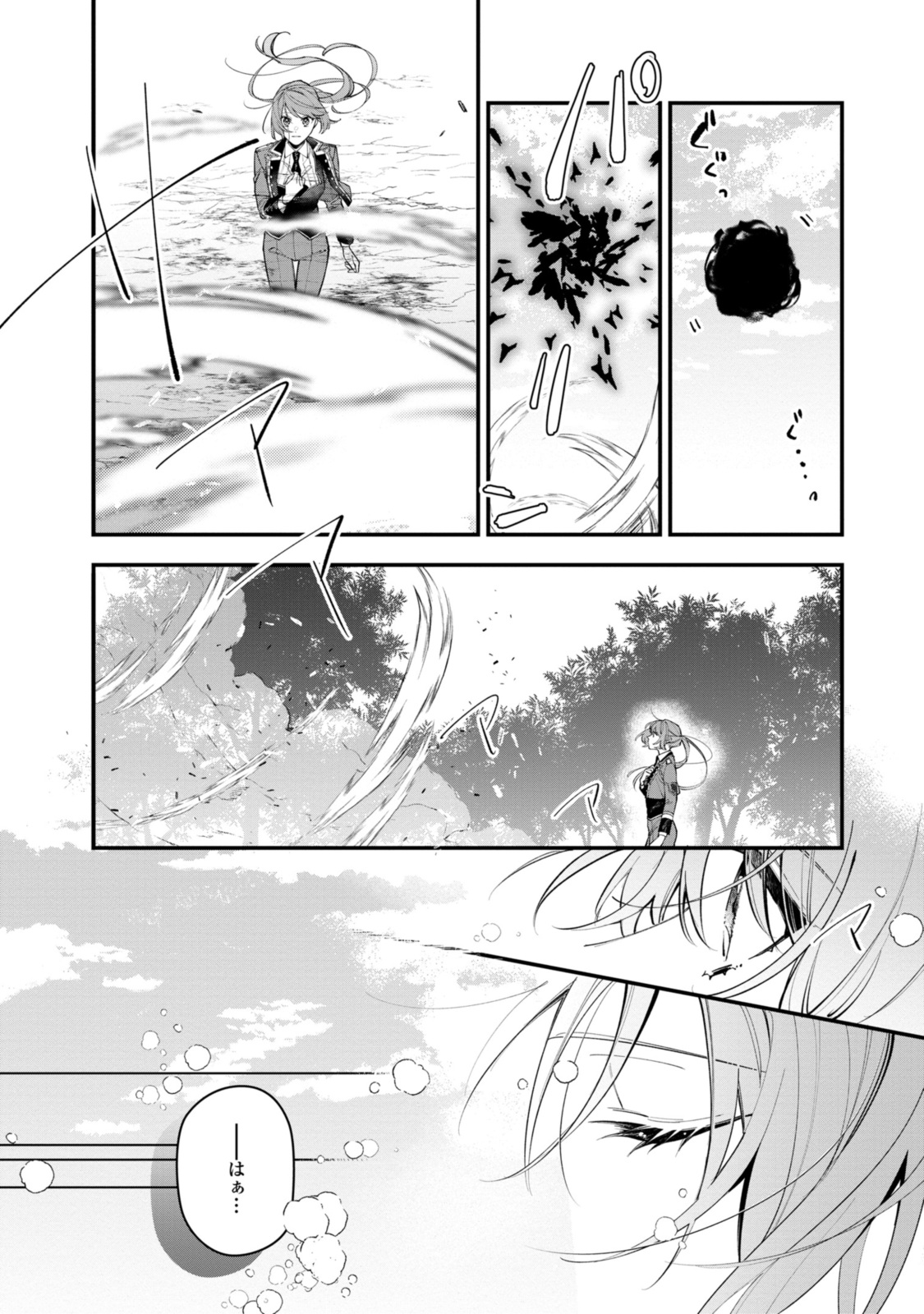 Read HIKIKOMORI REIJOU WA HANASHI NO WAKARU SEIJU-BAN Chapter 27.3 [High Quality / Full] - Page 8 - nicomanga.net