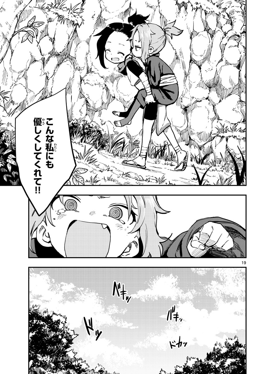 Kunoichi Tsubaki no Mune no Uchi Chap 60 - Pic 19