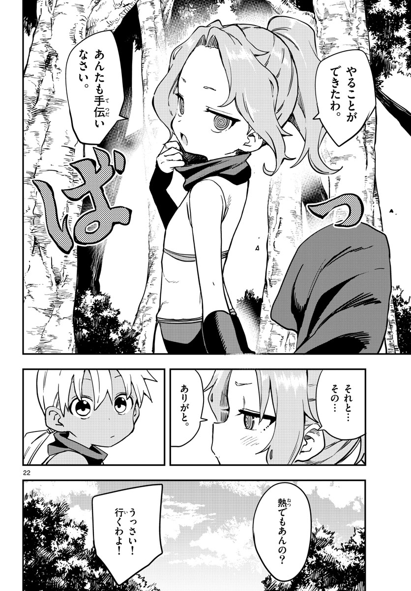 Kunoichi Tsubaki no Mune no Uchi Chap 60 - Pic 22