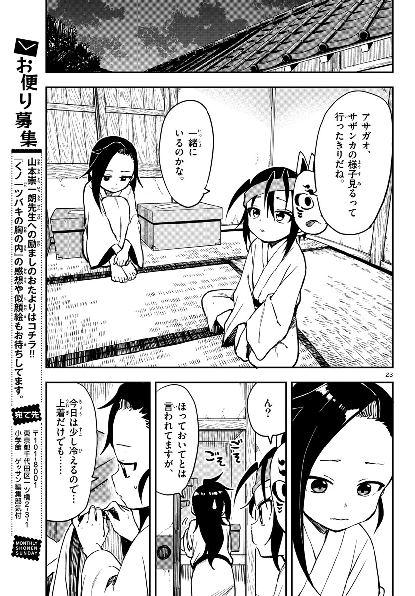 Kunoichi Tsubaki no Mune no Uchi Chap 60 - Pic 23