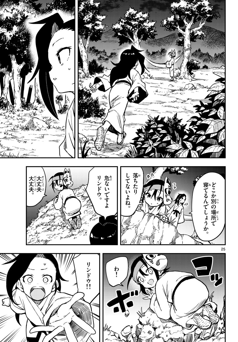Kunoichi Tsubaki no Mune no Uchi Chap 60 - Pic 25